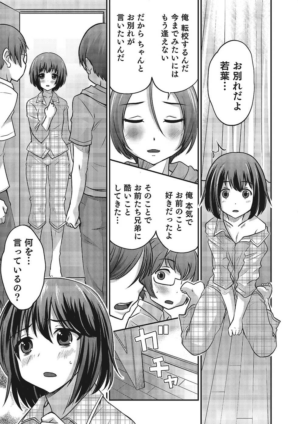 [Anthology] Otokonoko HEAVEN Vol. 16 [Digital] - Page 14