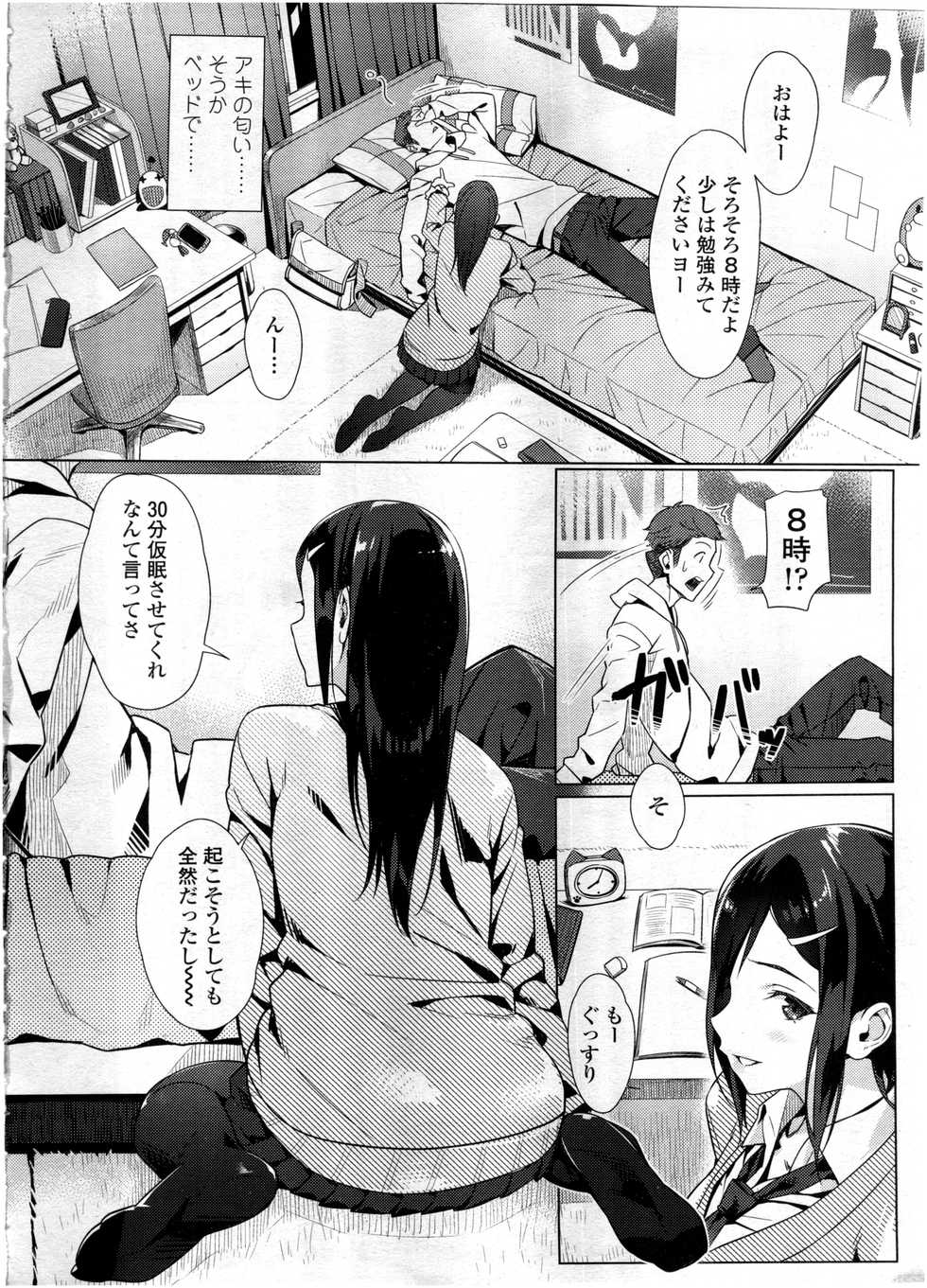 COMIC KOH Vol. 7 - Page 10