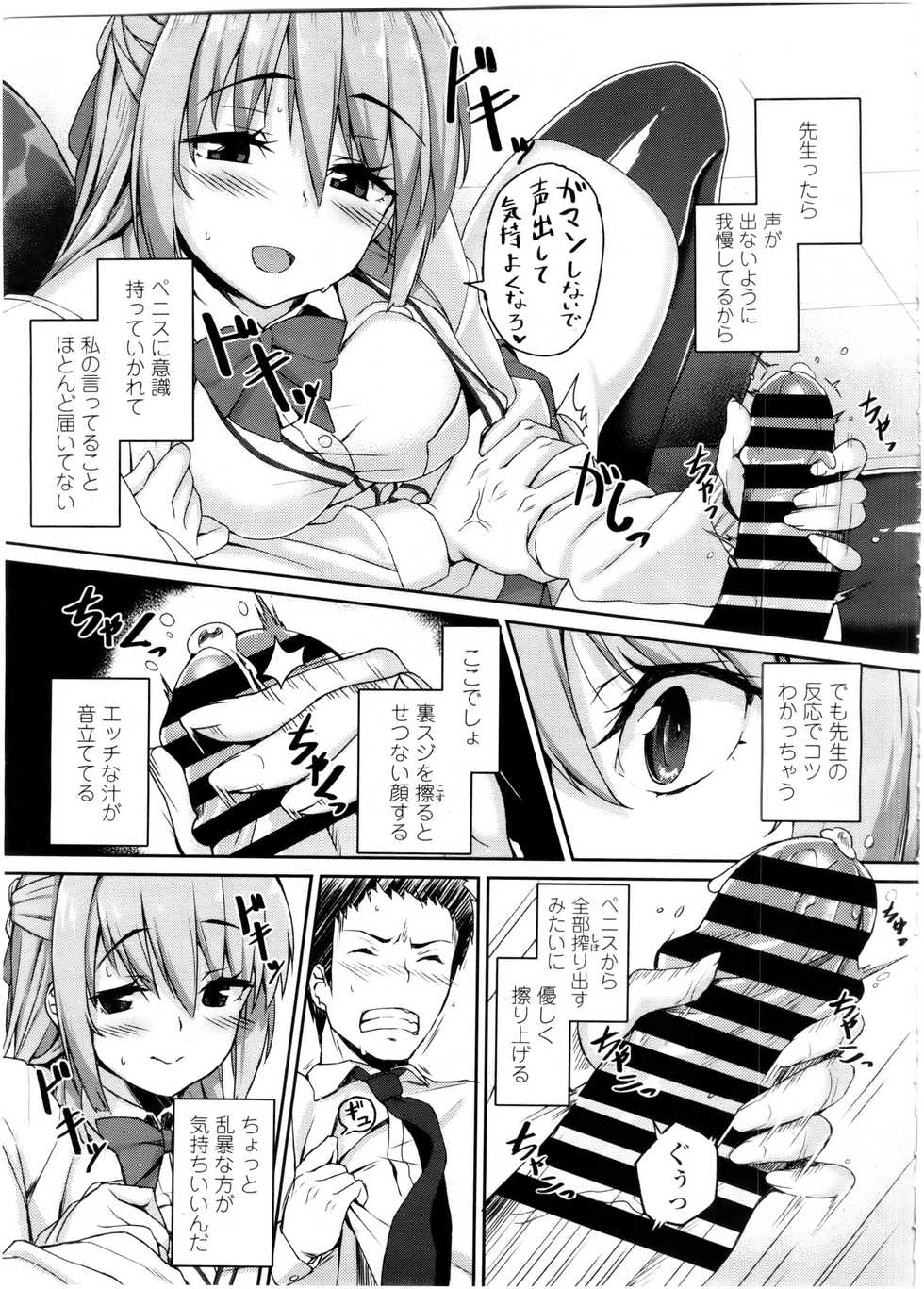 COMIC KOH Vol. 7 - Page 33
