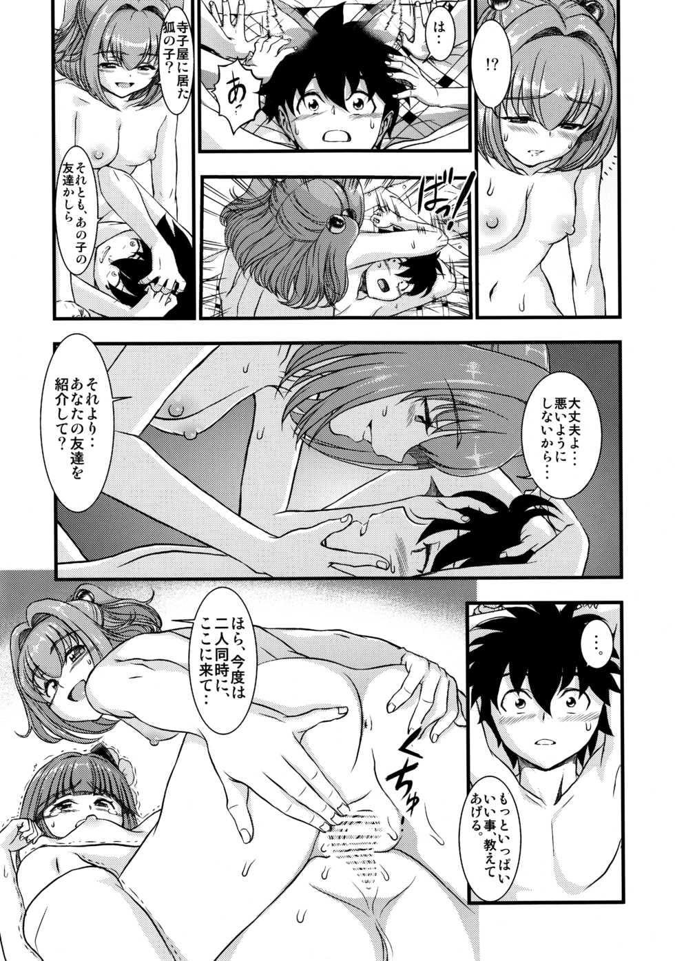 (Reitaisai 12) [Koutetsu (Satou Hagane)] Touhou Suzunaan Hinoenma Hiroku - Kyuusei Douin Hen (Touhou Project) - Page 10