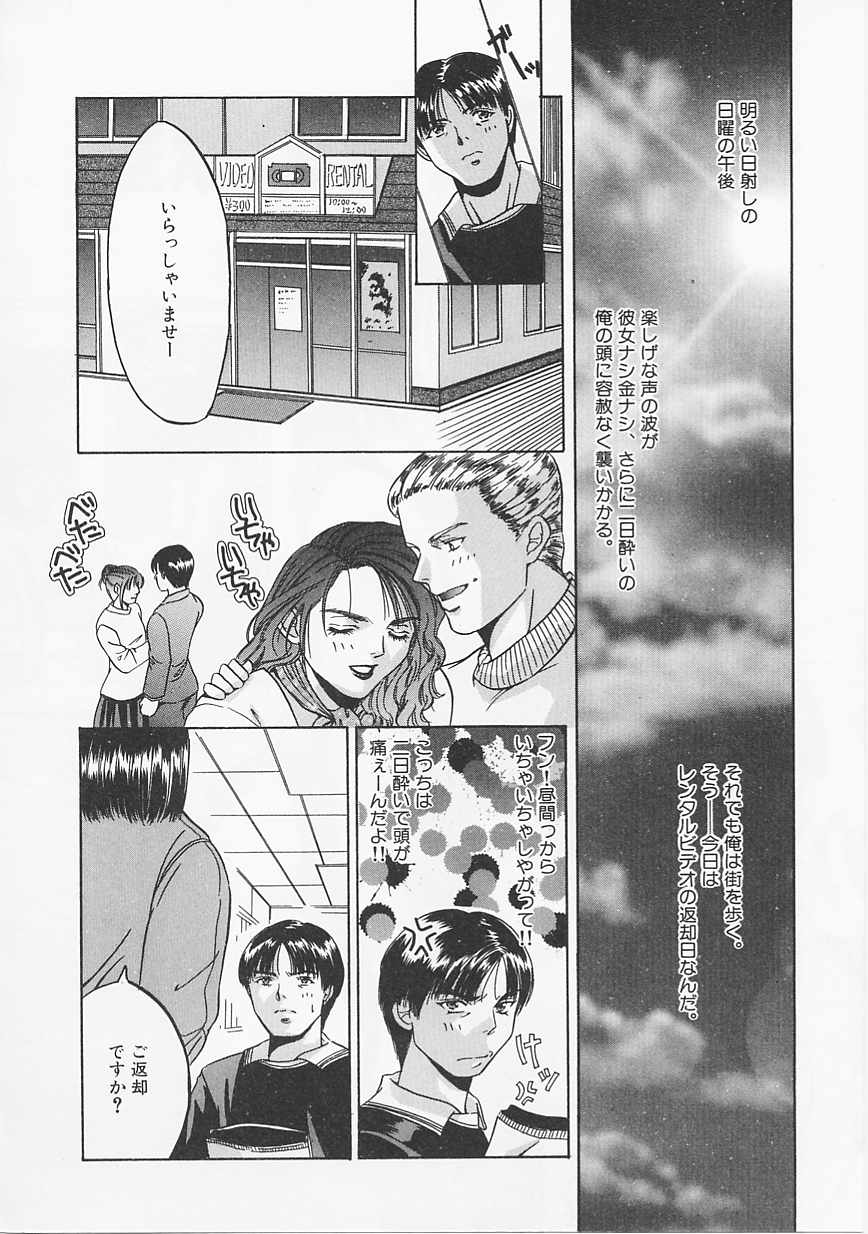 [Asano Meyusi] Glamarous - Page 37