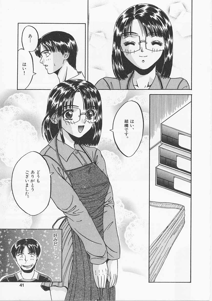 [Asano Meyusi] Glamarous - Page 38