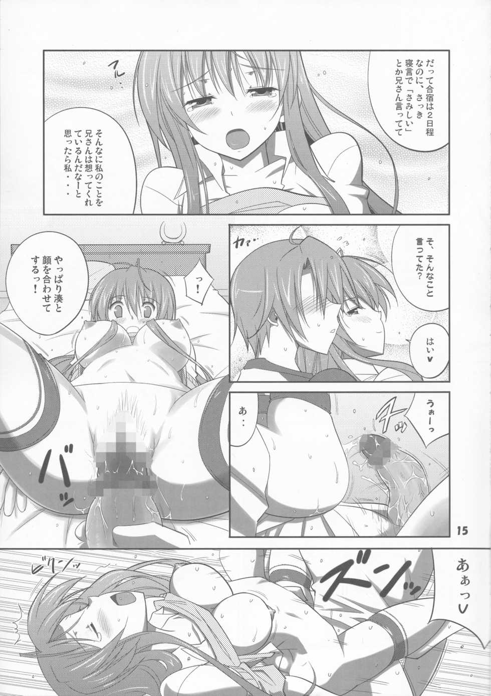 (C80) [Datenshi no Ana (Decarabia)] She turned white and... (Akaneiro ni Somaru Saka) - Page 15