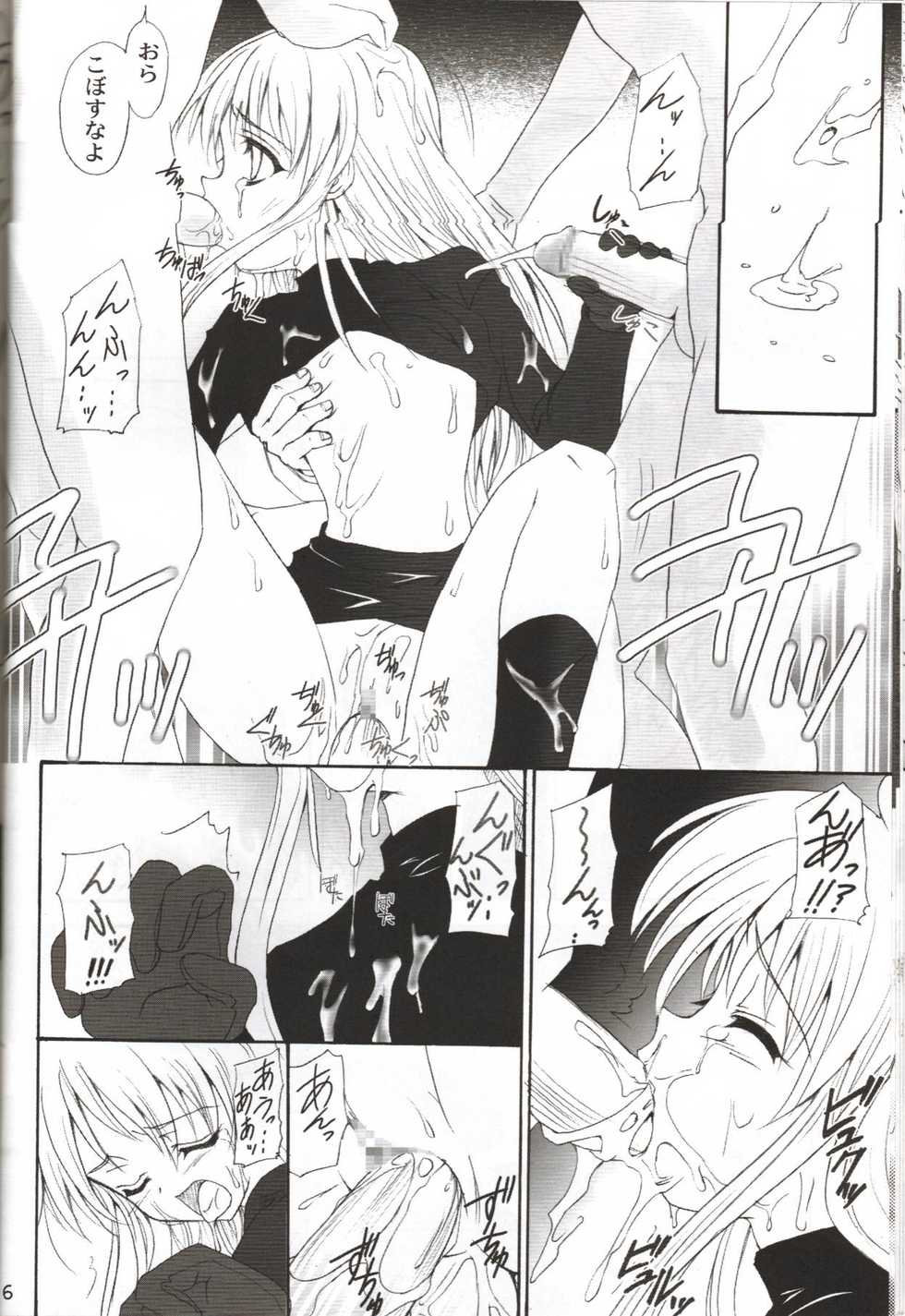 (C62) [Perceptron (Asaga Aoi)] sister - Page 14