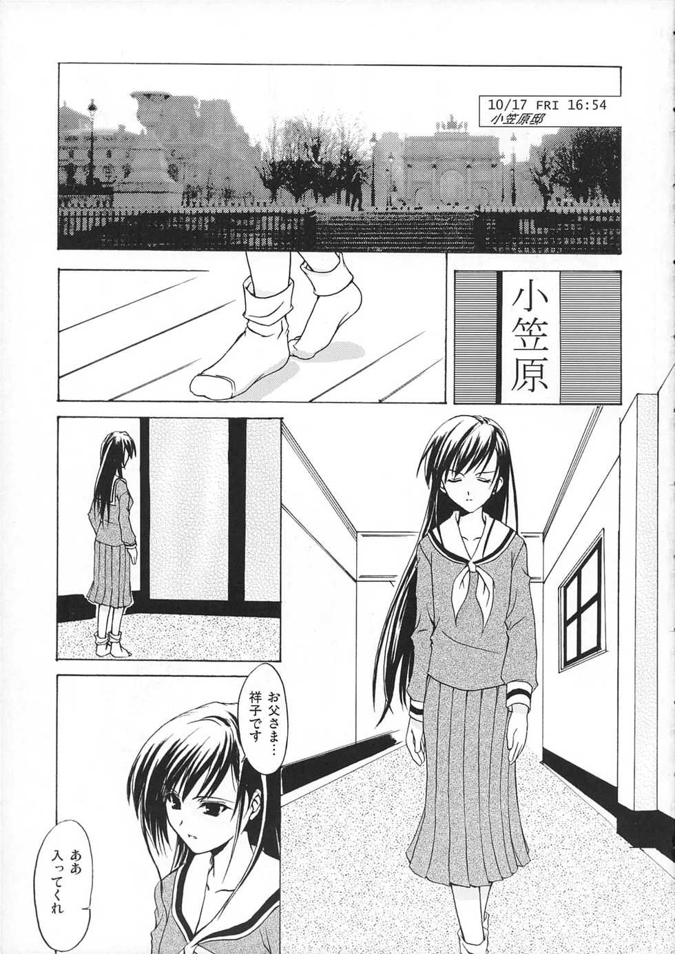 (C64) [Perceptron (Asaga Aoi)] Kohitsuji-tachi no Bansan (Maria-sama ga Miteru) - Page 4