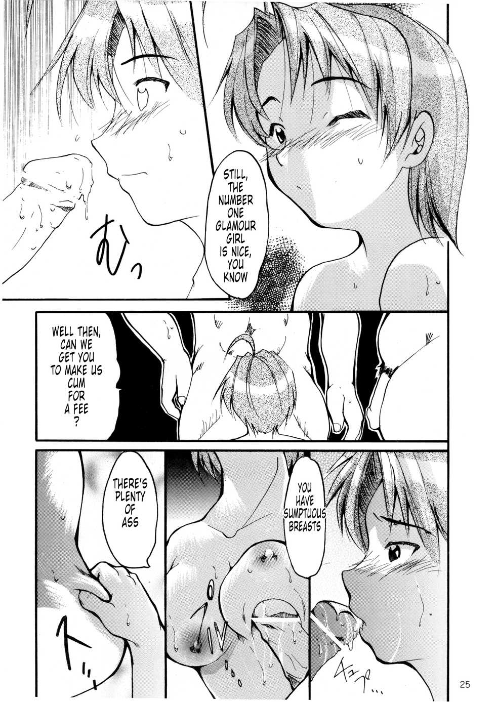 (C58) [Studio Kimigabuchi (Entokkun)] Uri na | Sell it (Pink Vacation) (Love Hina) [English] [Tonigobe] - Page 10