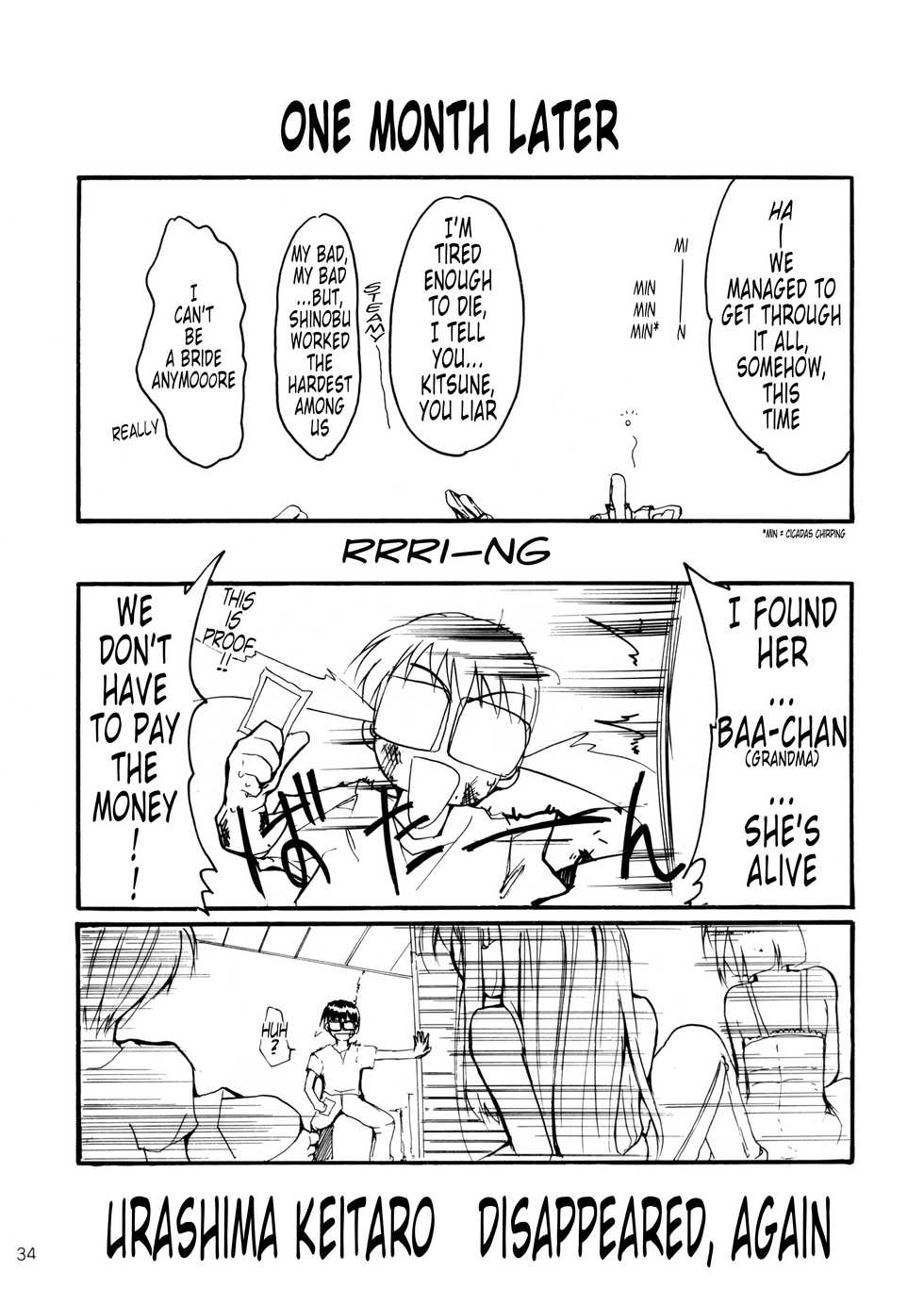 (C58) [Studio Kimigabuchi (Entokkun)] Uri na | Sell it (Pink Vacation) (Love Hina) [English] [Tonigobe] - Page 19