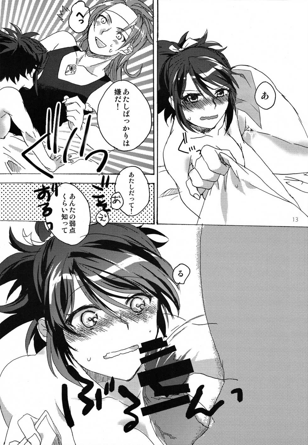 (C85) [fulloro (Soso)] Hold you! (Tales of Symphonia) - Page 13