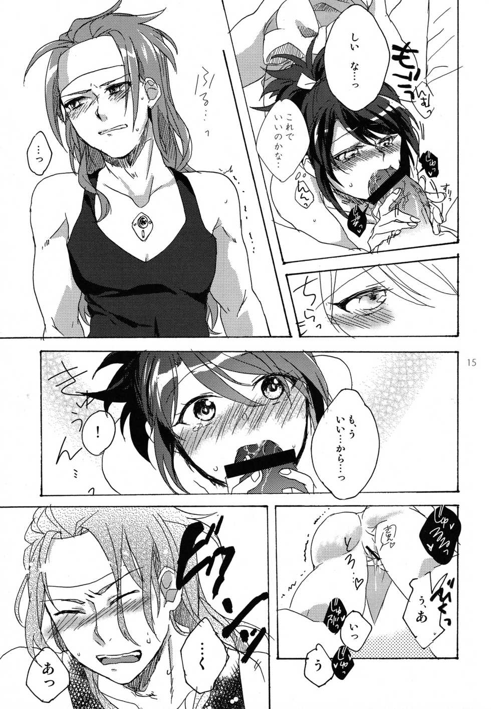 (C85) [fulloro (Soso)] Hold you! (Tales of Symphonia) - Page 15