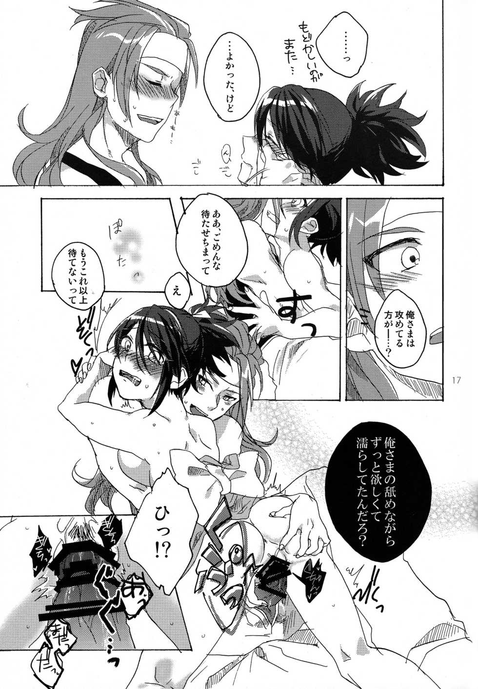 (C85) [fulloro (Soso)] Hold you! (Tales of Symphonia) - Page 17