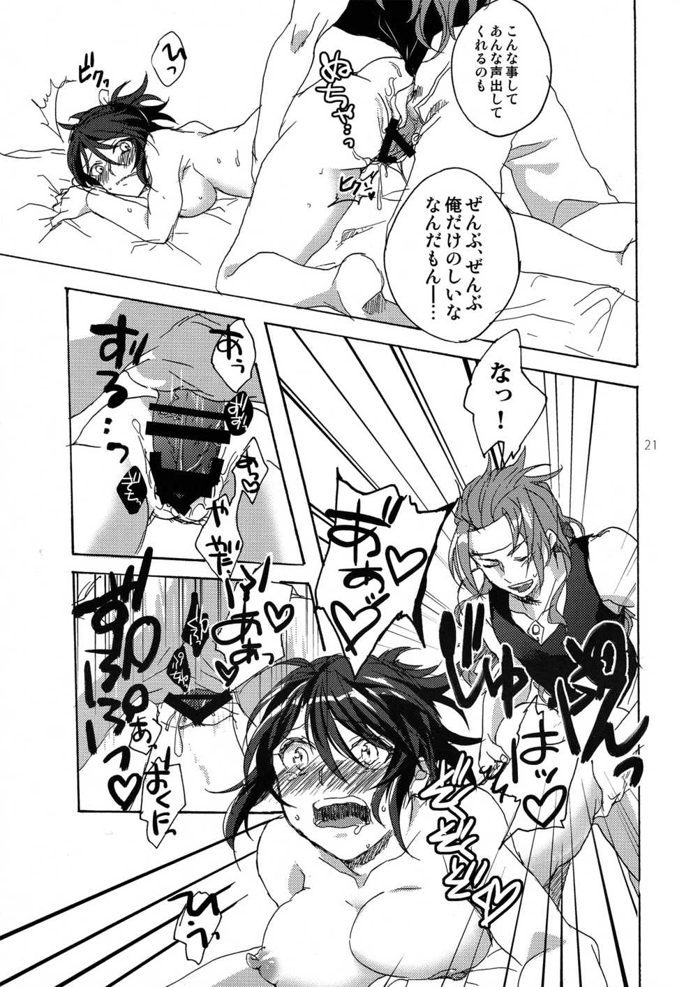 (C85) [fulloro (Soso)] Hold you! (Tales of Symphonia) - Page 21