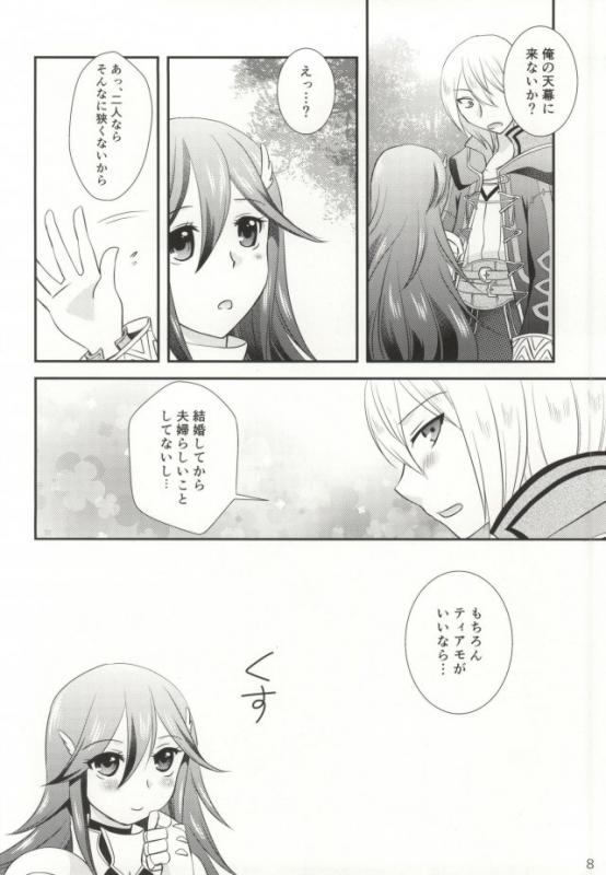 (C86) [Takooyaji Teikoku] [ octopus father empire ( SaegusaMiyako ) ] Hatsutsumami strawberries ( Fire Emblem Awakening ) [ page missing ] - Page 5