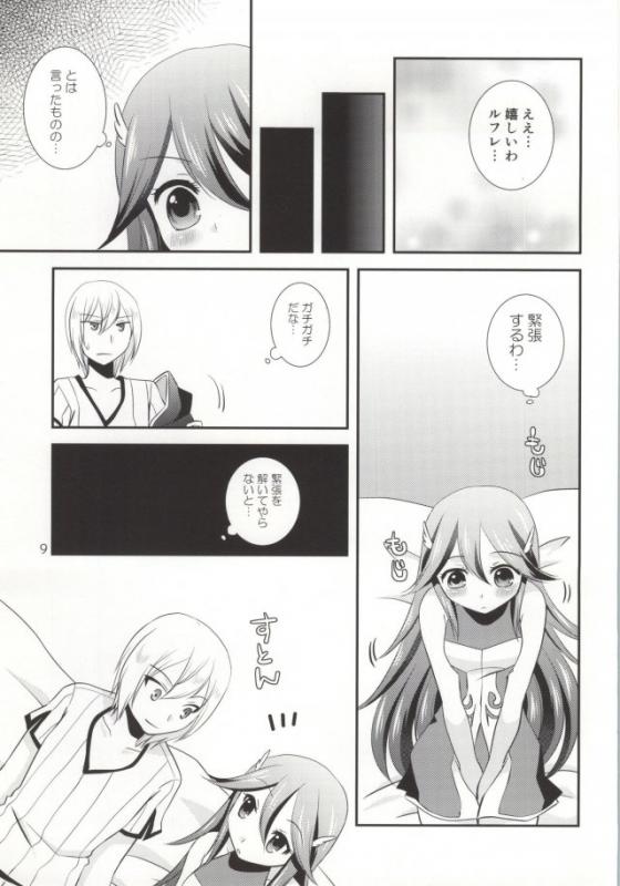 (C86) [Takooyaji Teikoku] [ octopus father empire ( SaegusaMiyako ) ] Hatsutsumami strawberries ( Fire Emblem Awakening ) [ page missing ] - Page 6