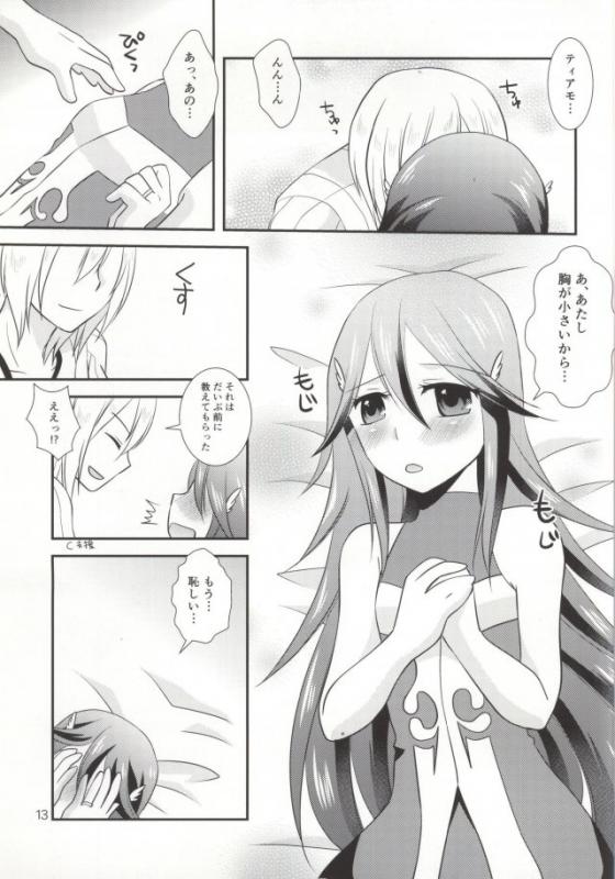 (C86) [Takooyaji Teikoku] [ octopus father empire ( SaegusaMiyako ) ] Hatsutsumami strawberries ( Fire Emblem Awakening ) [ page missing ] - Page 10