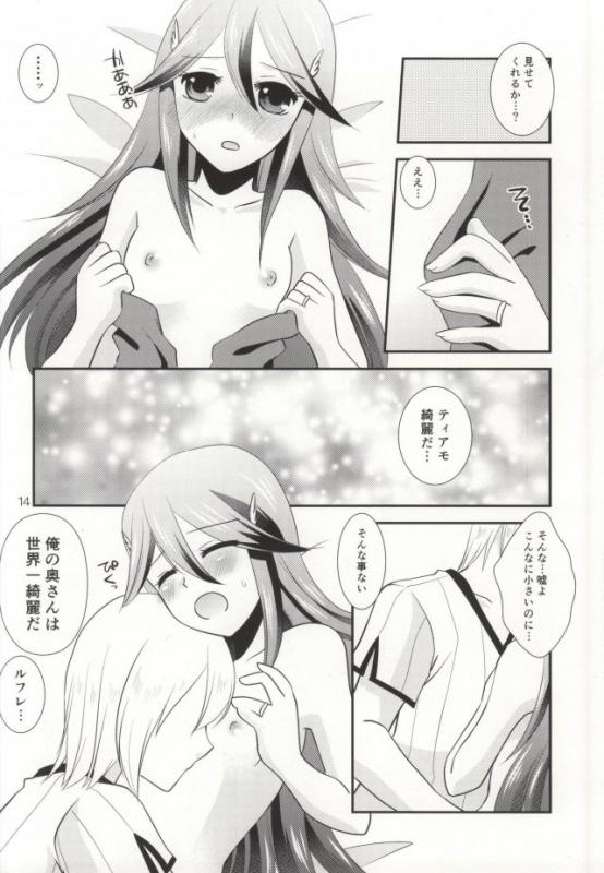 (C86) [Takooyaji Teikoku] [ octopus father empire ( SaegusaMiyako ) ] Hatsutsumami strawberries ( Fire Emblem Awakening ) [ page missing ] - Page 11