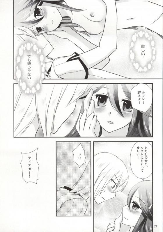 (C86) [Takooyaji Teikoku] [ octopus father empire ( SaegusaMiyako ) ] Hatsutsumami strawberries ( Fire Emblem Awakening ) [ page missing ] - Page 14