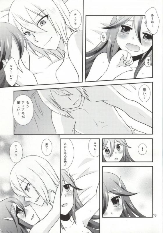 (C86) [Takooyaji Teikoku] [ octopus father empire ( SaegusaMiyako ) ] Hatsutsumami strawberries ( Fire Emblem Awakening ) [ page missing ] - Page 16