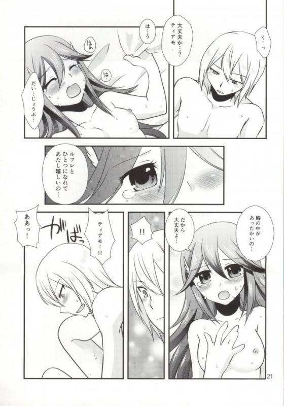 (C86) [Takooyaji Teikoku] [ octopus father empire ( SaegusaMiyako ) ] Hatsutsumami strawberries ( Fire Emblem Awakening ) [ page missing ] - Page 18