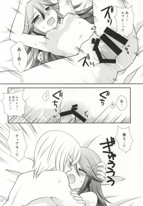 (C86) [Takooyaji Teikoku] [ octopus father empire ( SaegusaMiyako ) ] Hatsutsumami strawberries ( Fire Emblem Awakening ) [ page missing ] - Page 19