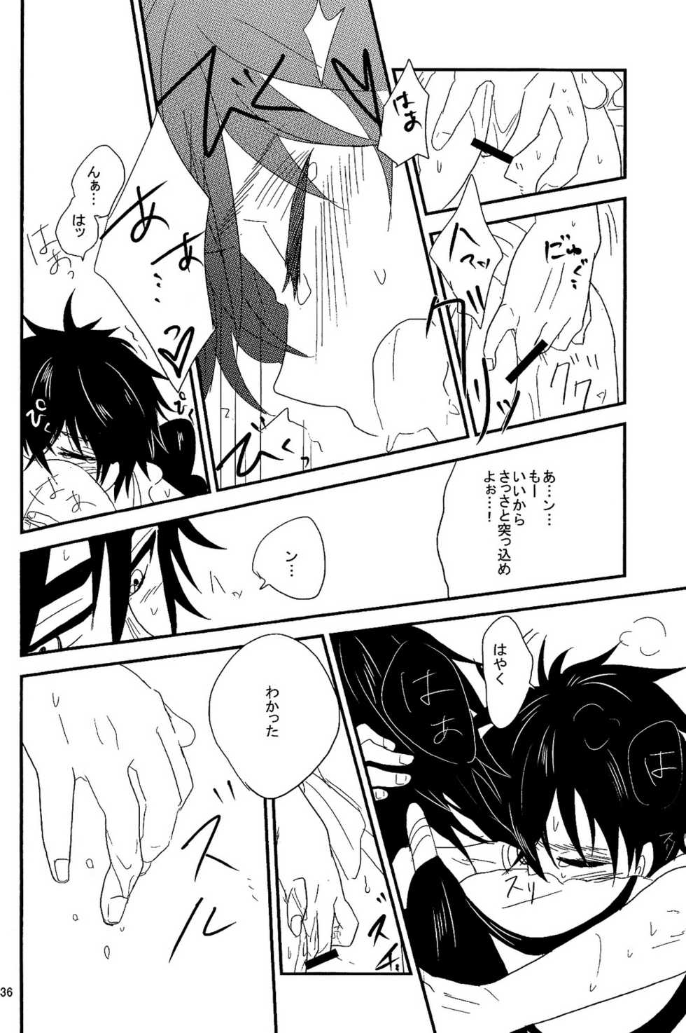 (SPARK6) [Namae wa Mada Nai. (Non)] SELFISH! (Magi: The Labyrinth of Magic) - Page 35