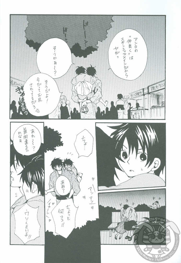 (SUPERKansai11) [Orange Love (MOEMOE)] Futari no Natsumatsuri (Prince of Tennis) - Page 11
