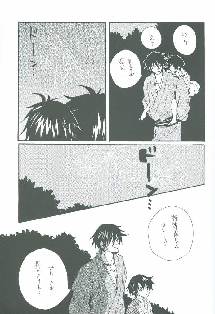 (SUPERKansai11) [Orange Love (MOEMOE)] Futari no Natsumatsuri (Prince of Tennis) - Page 12