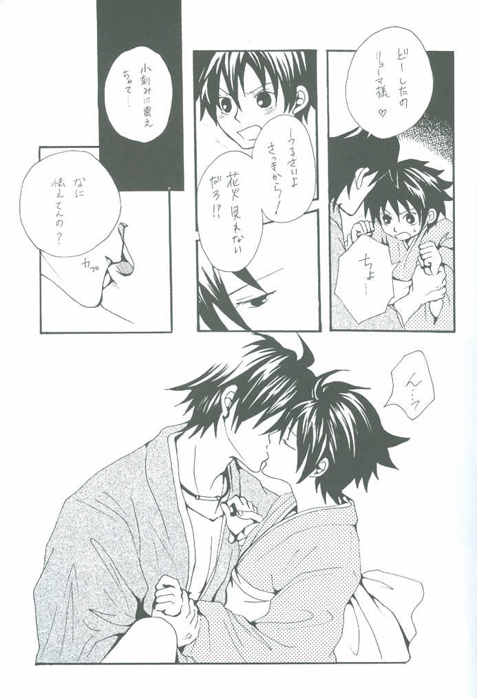 (SUPERKansai11) [Orange Love (MOEMOE)] Futari no Natsumatsuri (Prince of Tennis) - Page 14