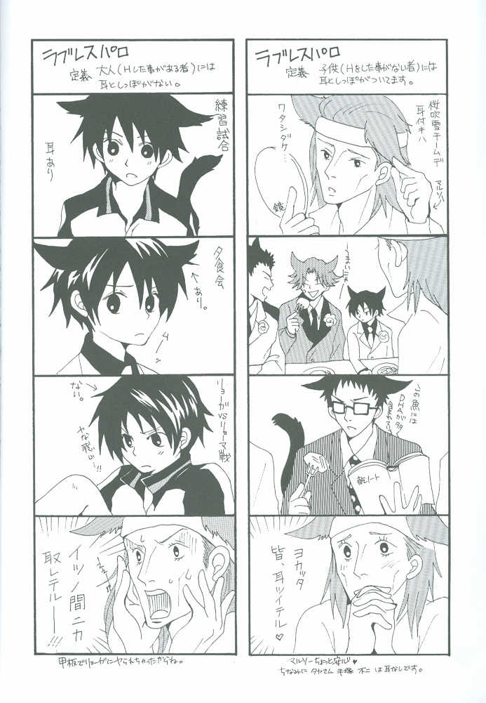 (SUPERKansai11) [Orange Love (MOEMOE)] Futari no Natsumatsuri (Prince of Tennis) - Page 25