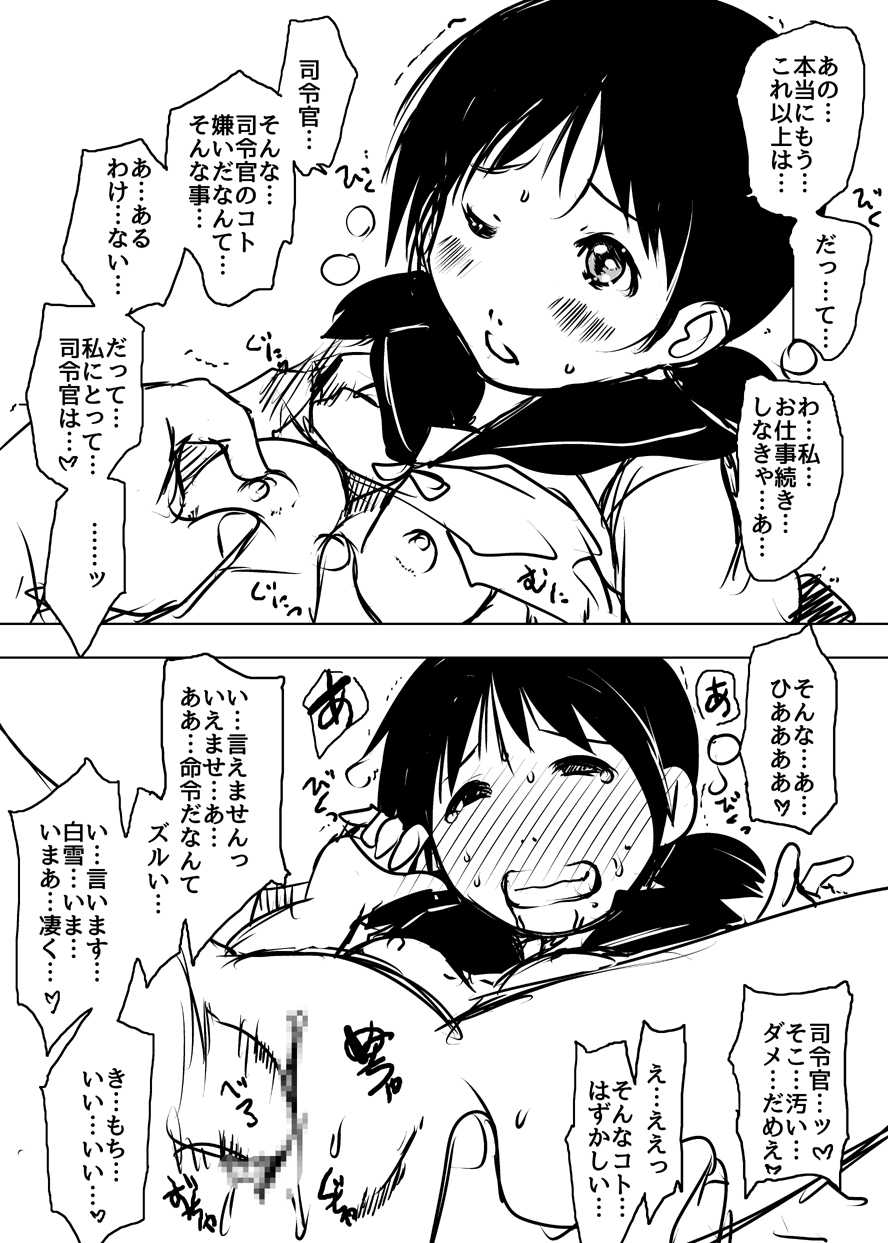 [Suitekiya Yuumin] Shirayuki to Asobou (Kantai Collection -KanColle-) - Page 4