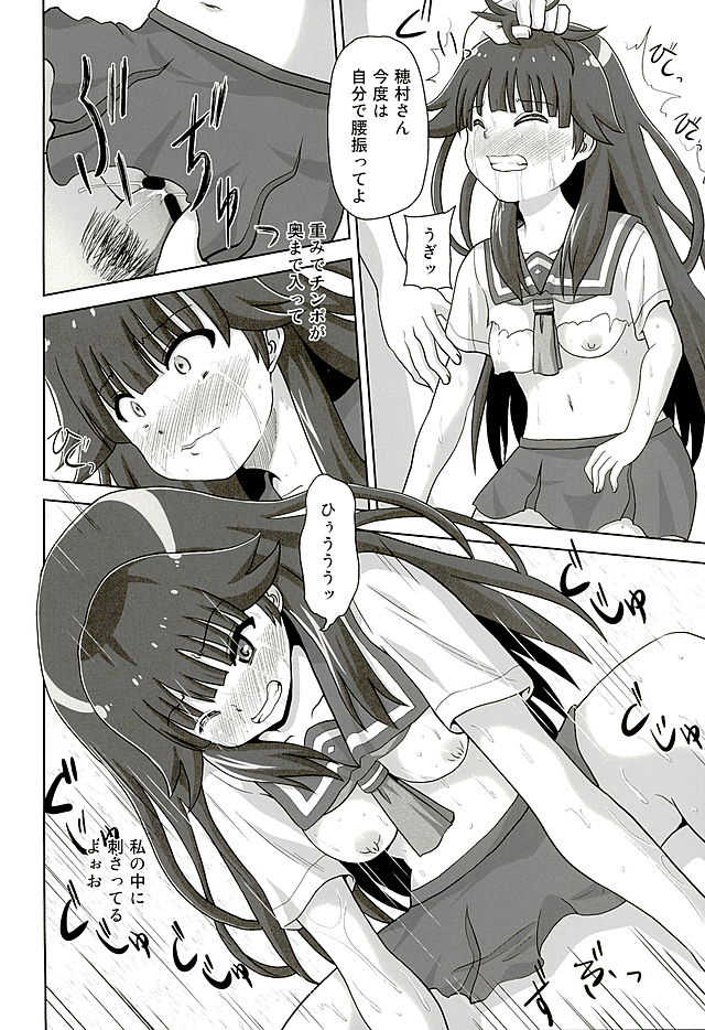 [Kuroi Mono (Akadama)] Kurohon 2 (Haruchika) - Page 15
