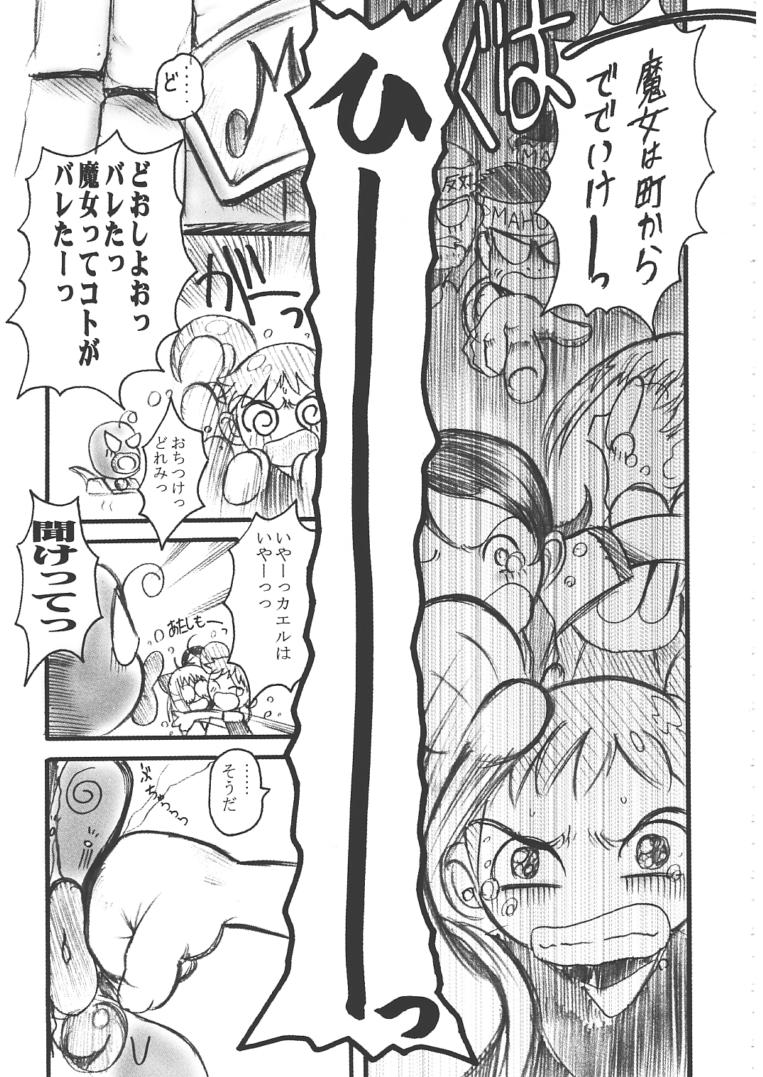 (C61) [OVACAS (Hirokawa Kouichirou)] S.F.3.D (Various) - Page 26