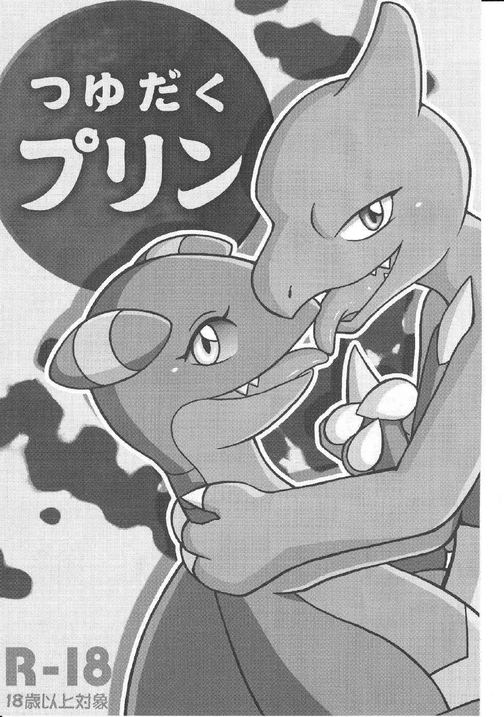 (Kemoket 3) [Honenuki Chicken. (Mikazuki Karasu)] Tsuyudaku pudding (Pokémon) [Chinese] [借鉴二次漢化] - Page 2