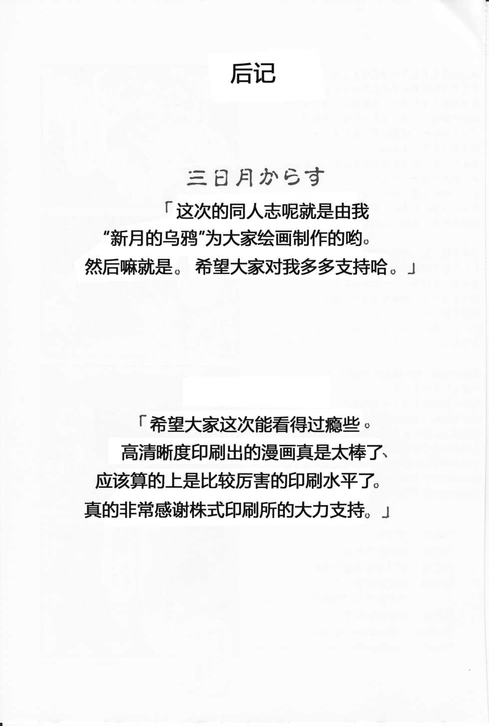 (Kemoket 3) [Honenuki Chicken. (Mikazuki Karasu)] Tsuyudaku pudding (Pokémon) [Chinese] [借鉴二次漢化] - Page 23