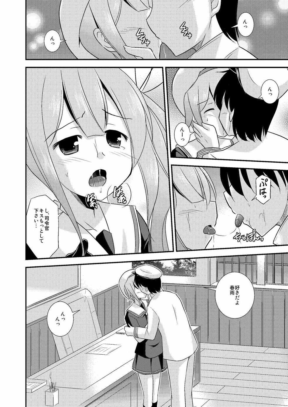 (C87) [Cool Palace (Suzumiya Kazuki)] Harusame-chan to Shinkon・Kakkokari (Kantai Collection -KanColle-) - Page 9