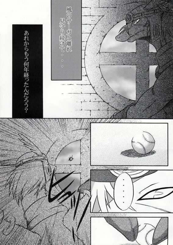 (C75) [Jui-C (Hagiwara Masaki, PatiRoku)] Eldania Syndrome (Legendz: Tale of the Dragon Kings) - Page 4