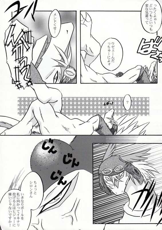 (C75) [Jui-C (Hagiwara Masaki, PatiRoku)] Eldania Syndrome (Legendz: Tale of the Dragon Kings) - Page 6