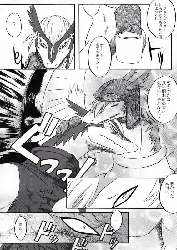 (C75) [Jui-C (Hagiwara Masaki, PatiRoku)] Eldania Syndrome (Legendz: Tale of the Dragon Kings) - Page 10