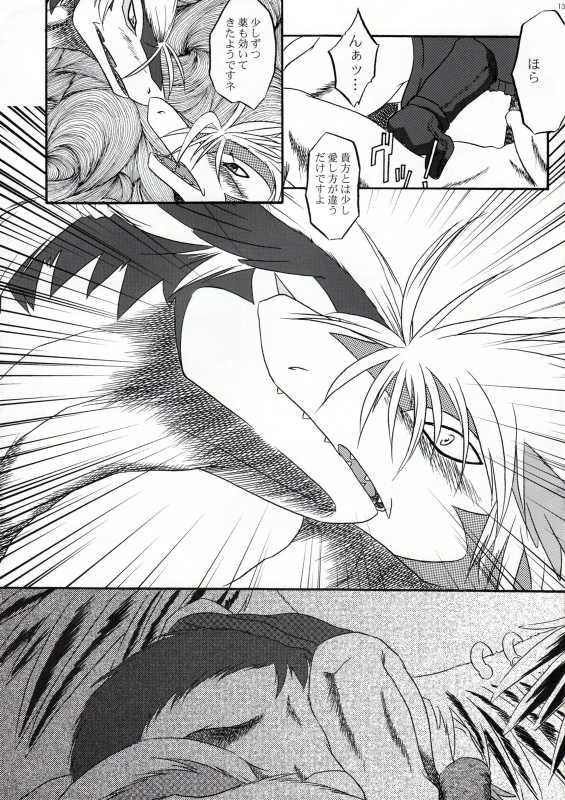 (C75) [Jui-C (Hagiwara Masaki, PatiRoku)] Eldania Syndrome (Legendz: Tale of the Dragon Kings) - Page 14