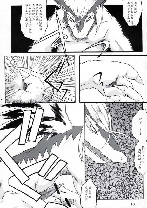 (C75) [Jui-C (Hagiwara Masaki, PatiRoku)] Eldania Syndrome (Legendz: Tale of the Dragon Kings) - Page 19