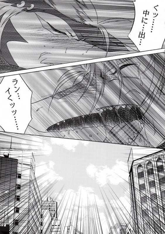 (C75) [Jui-C (Hagiwara Masaki, PatiRoku)] Eldania Syndrome (Legendz: Tale of the Dragon Kings) - Page 22