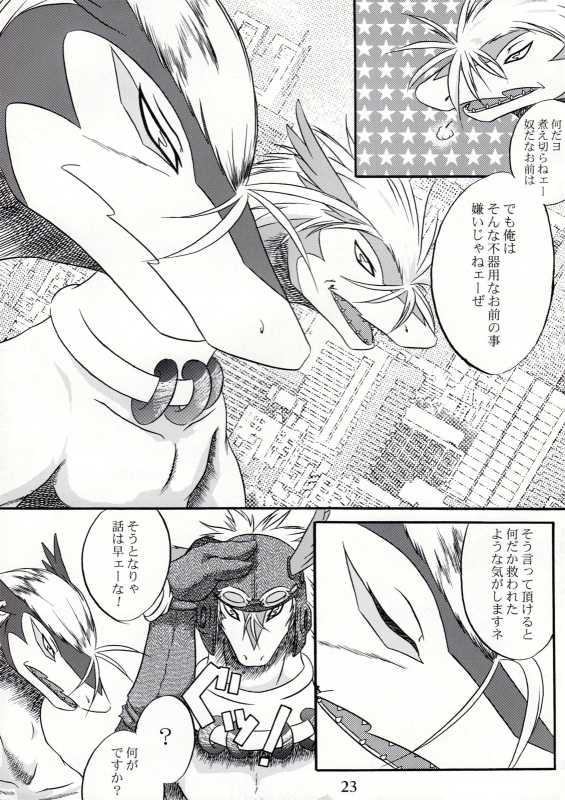 (C75) [Jui-C (Hagiwara Masaki, PatiRoku)] Eldania Syndrome (Legendz: Tale of the Dragon Kings) - Page 24