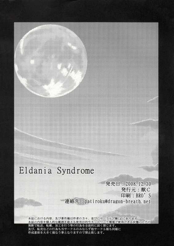 (C75) [Jui-C (Hagiwara Masaki, PatiRoku)] Eldania Syndrome (Legendz: Tale of the Dragon Kings) - Page 33