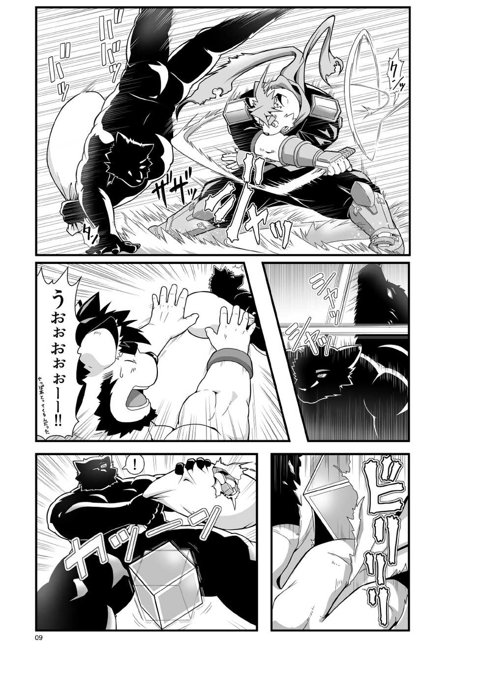 [IDIVIDE (GAMMA CHAOS)] Reijuu Ishi Amber Cube [Digital] - Page 11