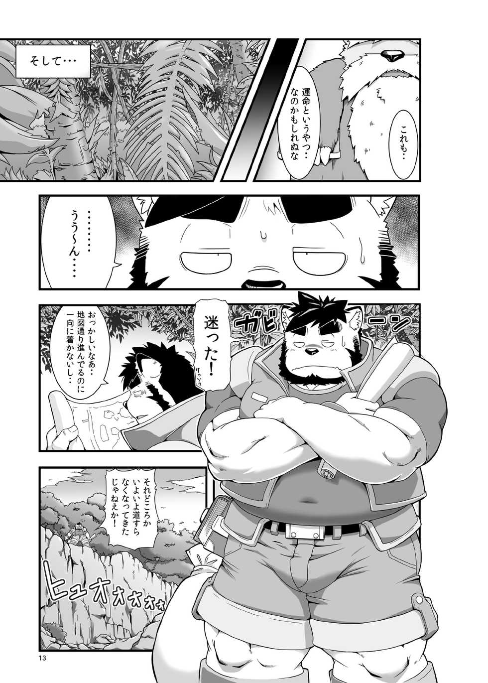 [IDIVIDE (GAMMA CHAOS)] Reijuu Ishi Amber Cube [Digital] - Page 15