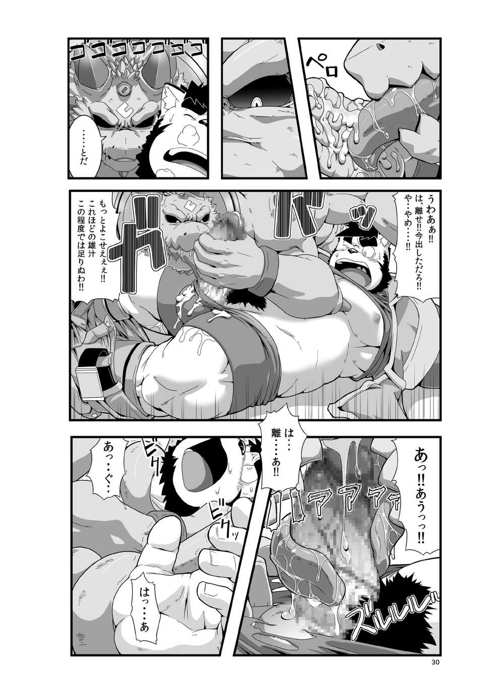 [IDIVIDE (GAMMA CHAOS)] Reijuu Ishi Amber Cube [Digital] - Page 32