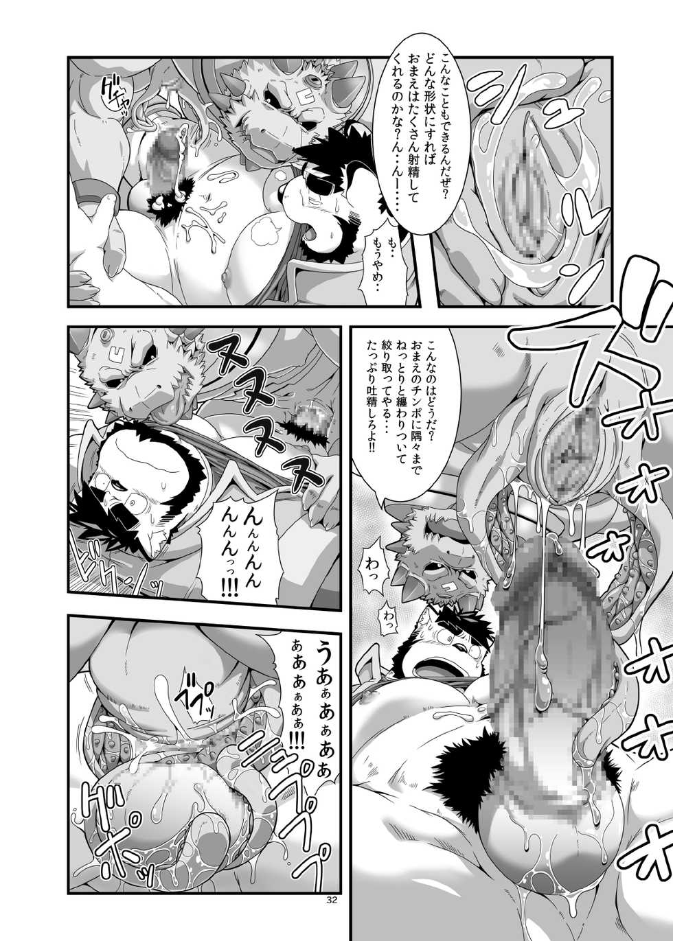 [IDIVIDE (GAMMA CHAOS)] Reijuu Ishi Amber Cube [Digital] - Page 34