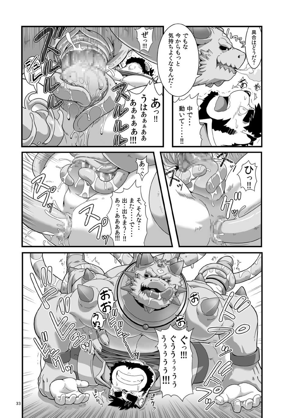 [IDIVIDE (GAMMA CHAOS)] Reijuu Ishi Amber Cube [Digital] - Page 35