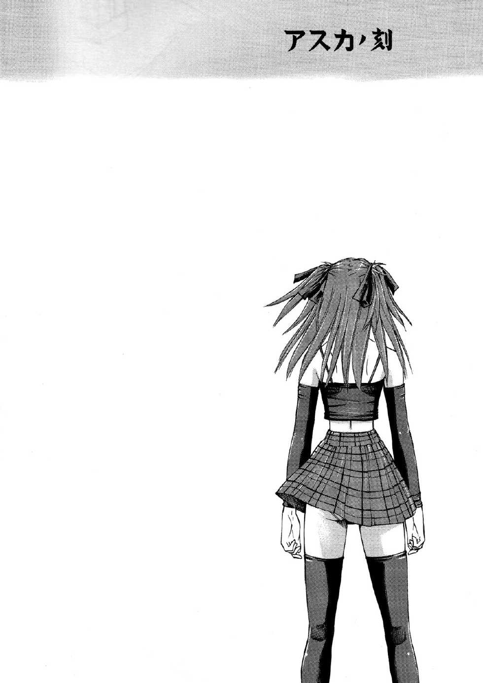 [Studio Wallaby (Kura Oh)] Asuka no Toki (Neon Genesis Evangelion) [Spanish] {Black Zero} - Page 3