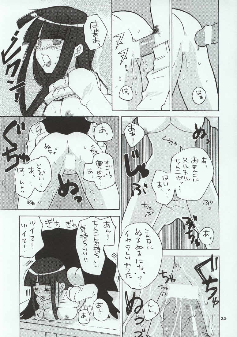 (C64) [20Liquid (Madara Sai, Show=K)] Gadgirl (Gad Guard) - Page 25