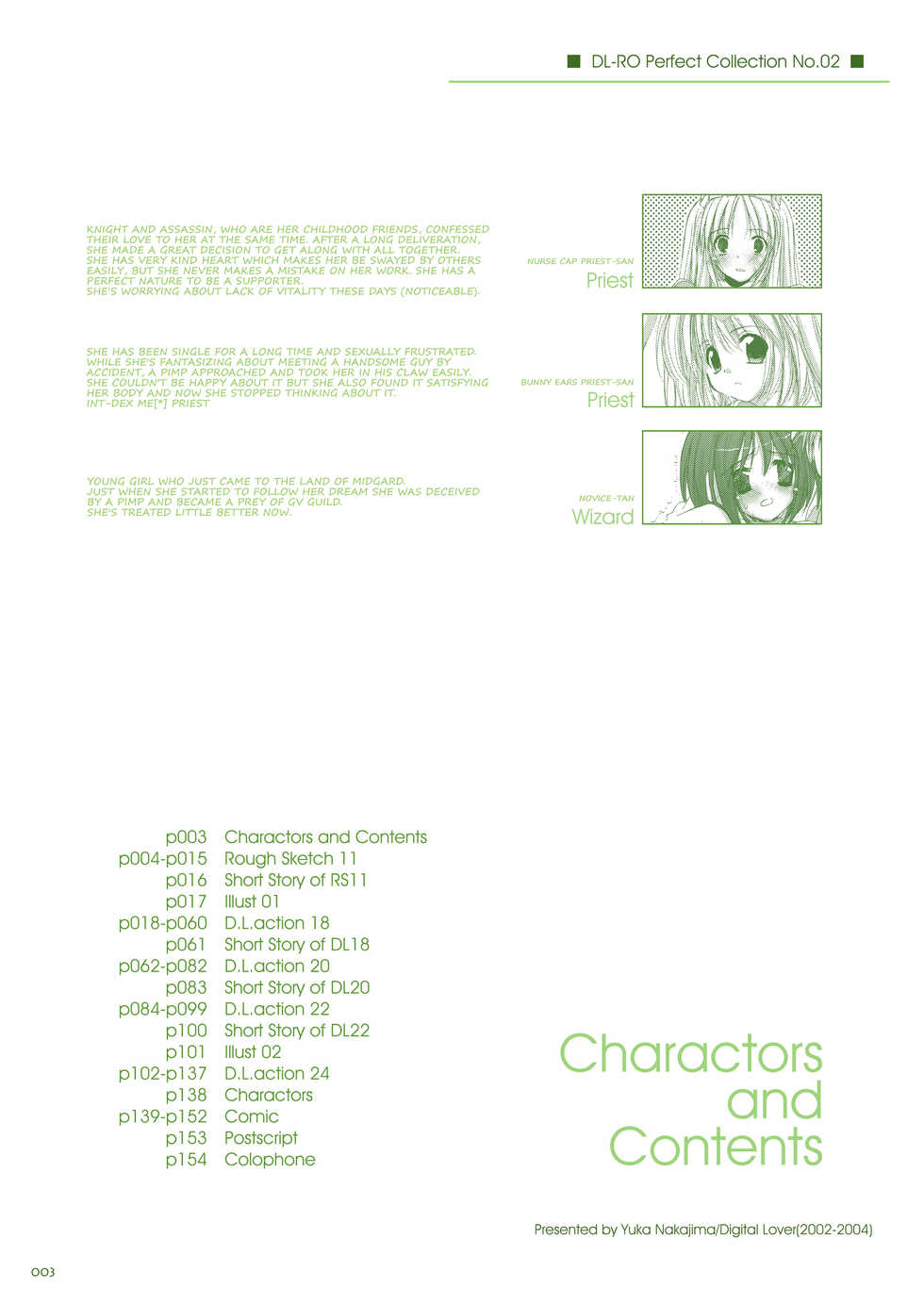 [Digital Lover (Nakajima Yuka)] Rough Sketch 11 (DL-RO Soushuuhen 02) (Ragnarok Online) [English] [EHCOVE] [Digital] - Page 2